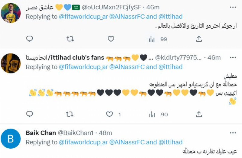 "فيفا" يسلط الضوء على رونالدو وحمد الله قبل كلاسيكو النصر والاتحاد 
